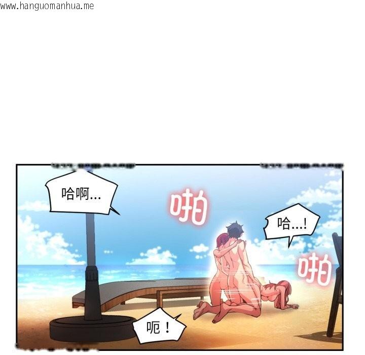 韩国漫画她的直播间韩漫_她的直播间-第15话在线免费阅读-韩国漫画-第81张图片