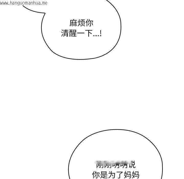 韩国漫画大企业里的小秘密/在大企业当废柴韩漫_大企业里的小秘密/在大企业当废柴-第38话在线免费阅读-韩国漫画-第74张图片