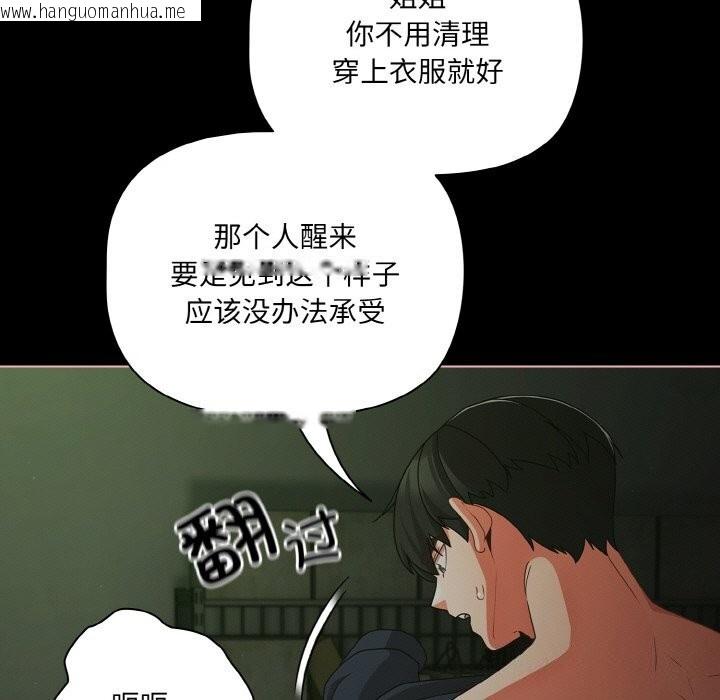 韩国漫画幸福来得太突然韩漫_幸福来得太突然-第27话在线免费阅读-韩国漫画-第117张图片