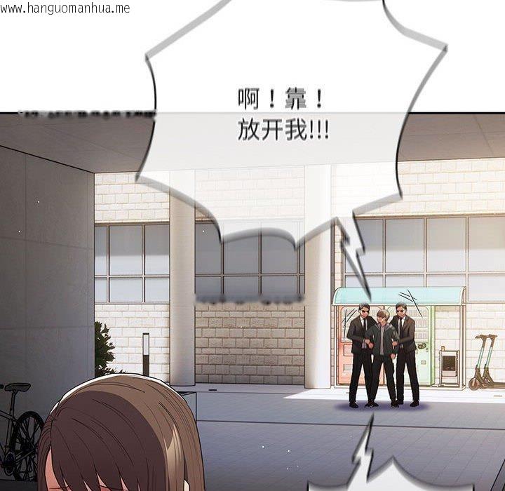 韩国漫画游戏不能这样玩/游戏规则我来定韩漫_游戏不能这样玩/游戏规则我来定-第101话在线免费阅读-韩国漫画-第102张图片