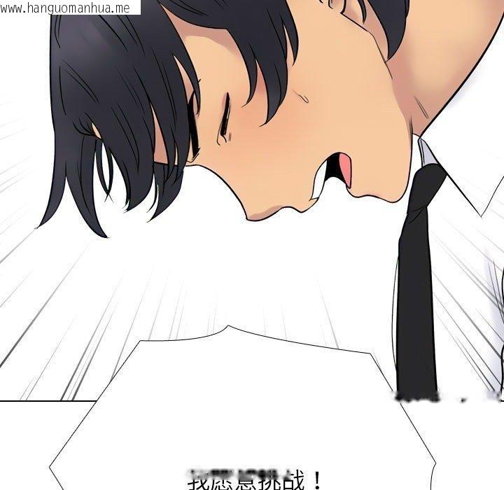 韩国漫画同事换换爱韩漫_同事换换爱-第220话在线免费阅读-韩国漫画-第67张图片