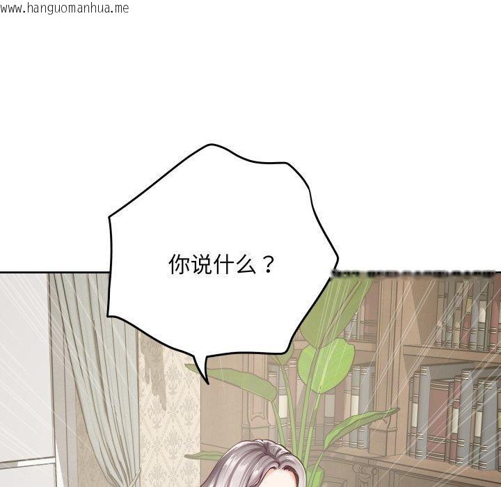 韩国漫画极乐之神韩漫_极乐之神-第45话在线免费阅读-韩国漫画-第137张图片