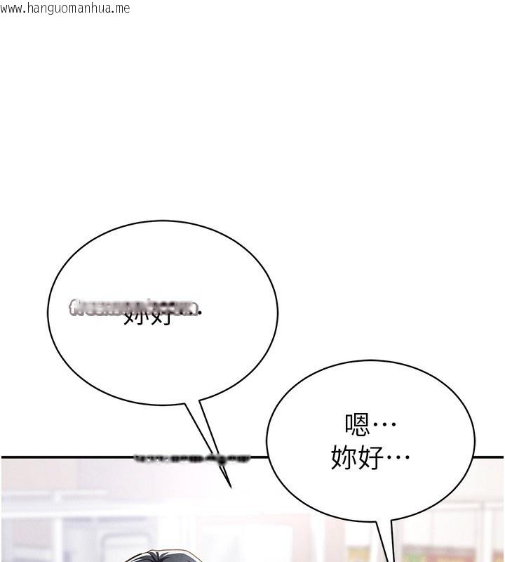 韩国漫画私密视角韩漫_私密视角-第34话-满脑子色色的湘柔在线免费阅读-韩国漫画-第70张图片