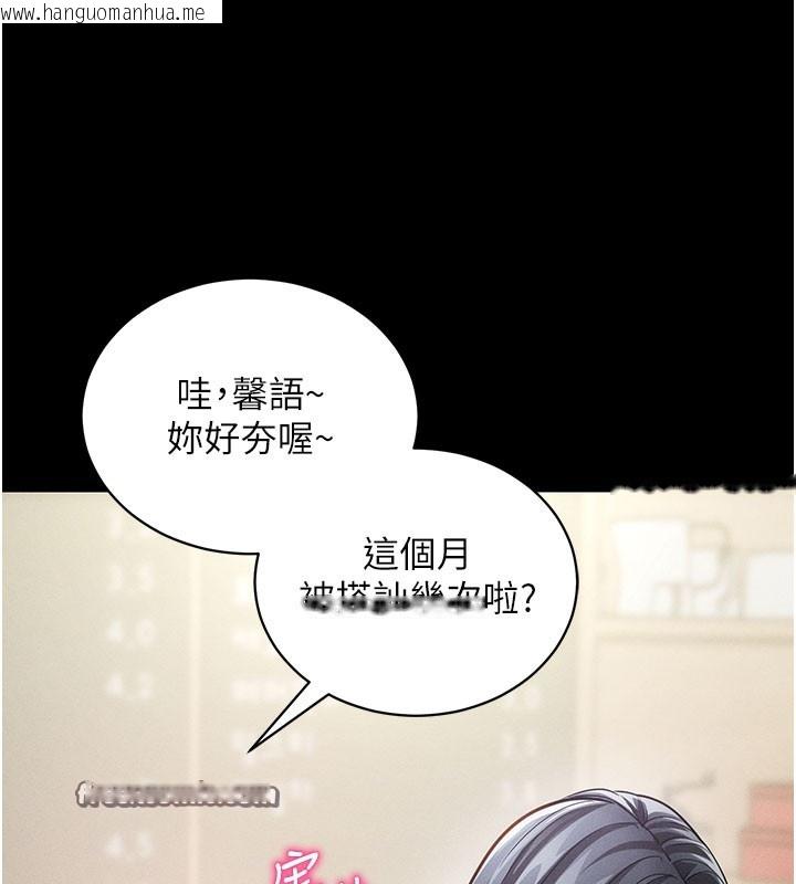 韩国漫画拜脱拜脱App韩漫_拜脱拜脱App-第18话-我愿意代替姐姐为你服务在线免费阅读-韩国漫画-第84张图片
