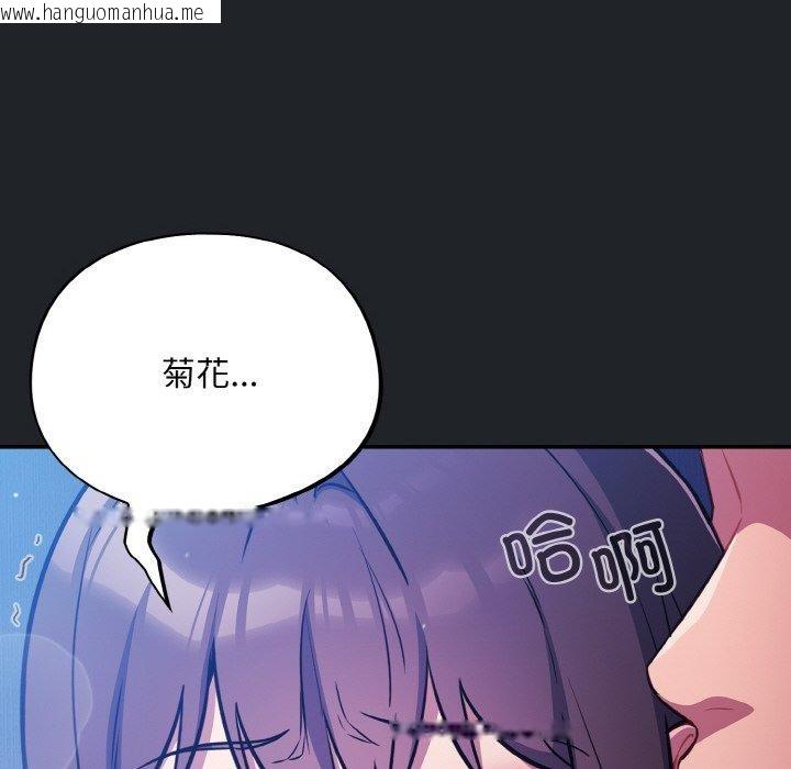 韩国漫画傻瓜病毒韩漫_傻瓜病毒-第26话在线免费阅读-韩国漫画-第158张图片