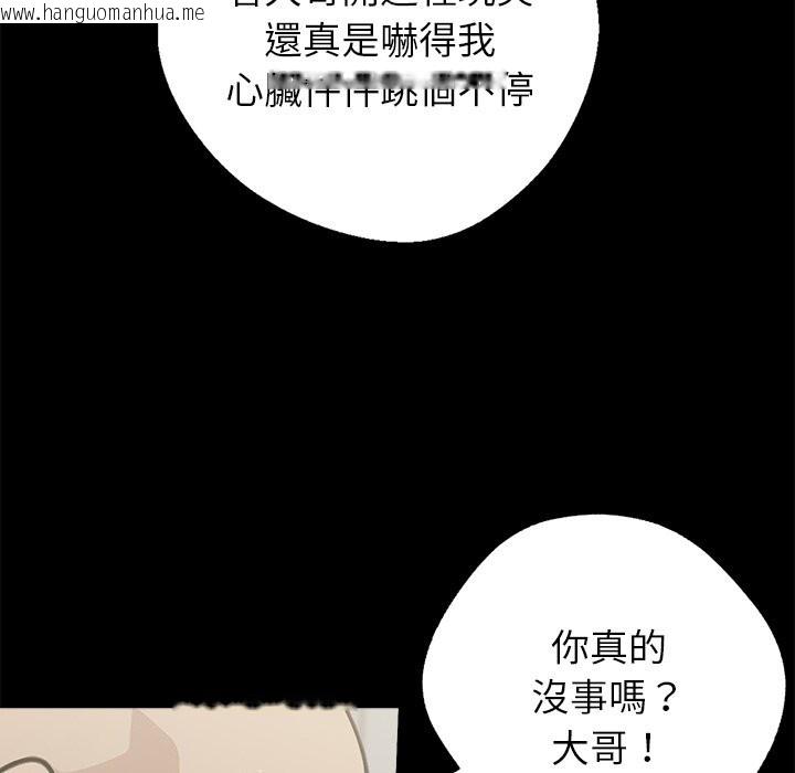 韩国漫画黑道X上班族/我身体里的那个家伙韩漫_黑道X上班族/我身体里的那个家伙-第3话在线免费阅读-韩国漫画-第17张图片