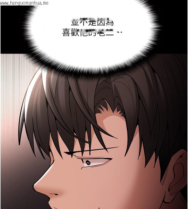 韩国漫画痴汉成瘾韩漫_痴汉成瘾-第131话-忠心下属以身报国在线免费阅读-韩国漫画-第99张图片