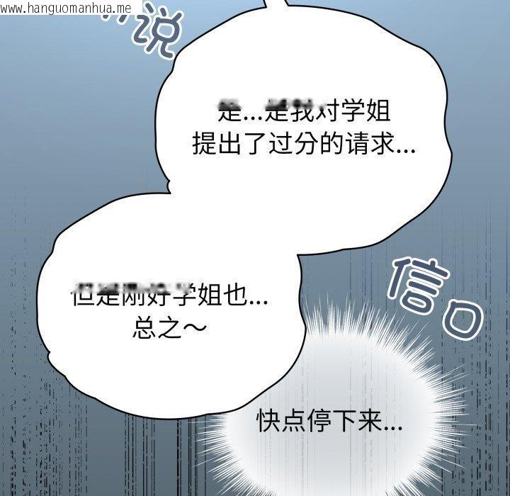 韩国漫画配角的生存任务韩漫_配角的生存任务-第17话在线免费阅读-韩国漫画-第27张图片