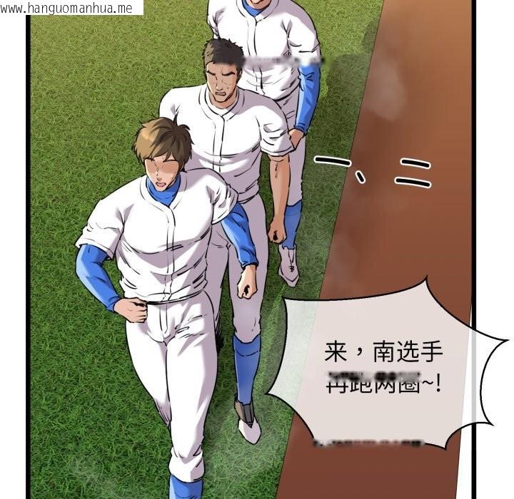 韩国漫画我的拉拉队宝贝韩漫_我的拉拉队宝贝-第43话在线免费阅读-韩国漫画-第47张图片