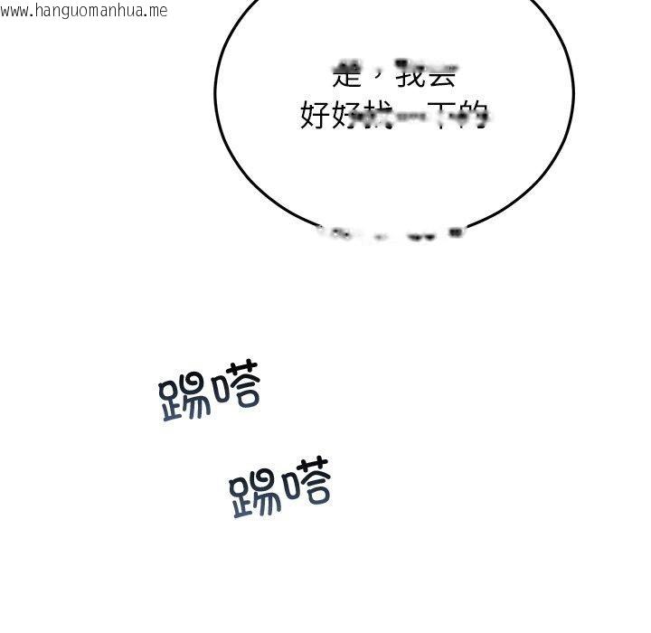 韩国漫画婚姻束缚韩漫_婚姻束缚-第34话在线免费阅读-韩国漫画-第78张图片