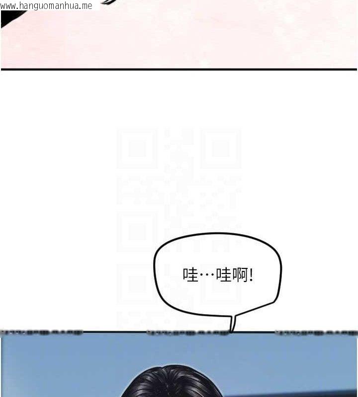 韩国漫画守护天使韩漫_守护天使-第35话-现在是要跟我告白吗?!在线免费阅读-韩国漫画-第82张图片