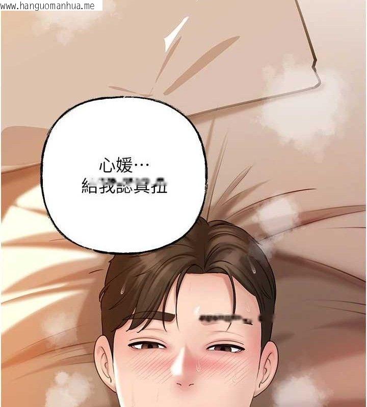 韩国漫画岳母为何那样韩漫_岳母为何那样-第54话-我是不是比姐姐猛?在线免费阅读-韩国漫画-第102张图片