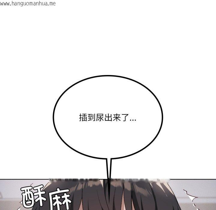 韩国漫画我靠升级逆袭成为大师韩漫_我靠升级逆袭成为大师-第49话在线免费阅读-韩国漫画-第139张图片