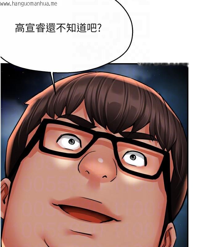 韩国漫画痒乐多阿姨韩漫_痒乐多阿姨-第62话-我想和你共享砲友在线免费阅读-韩国漫画-第60张图片