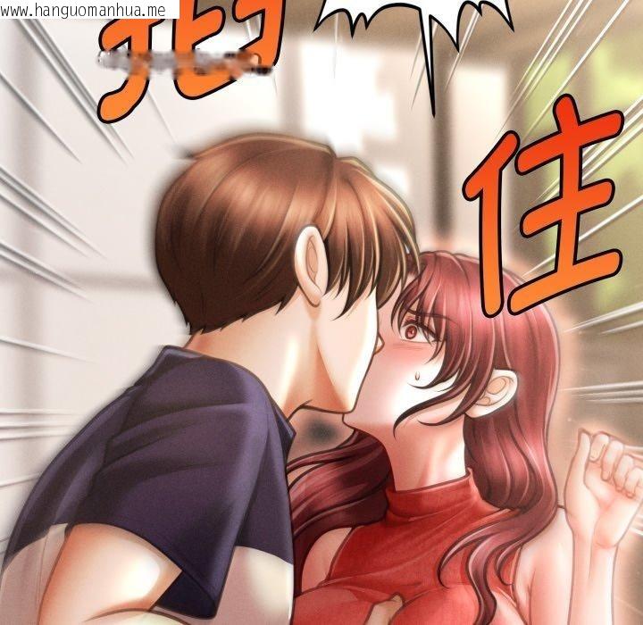 韩国漫画会长家的小儿子韩漫_会长家的小儿子-第19话在线免费阅读-韩国漫画-第112张图片