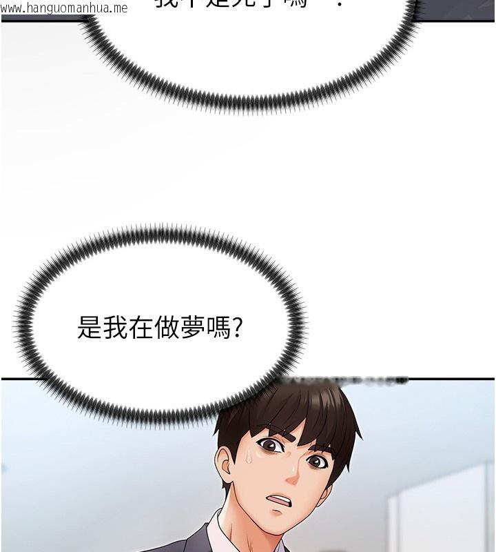 韩国漫画肉体审判韩漫_肉体审判-第2话-狗男女的计谋在线免费阅读-韩国漫画-第159张图片