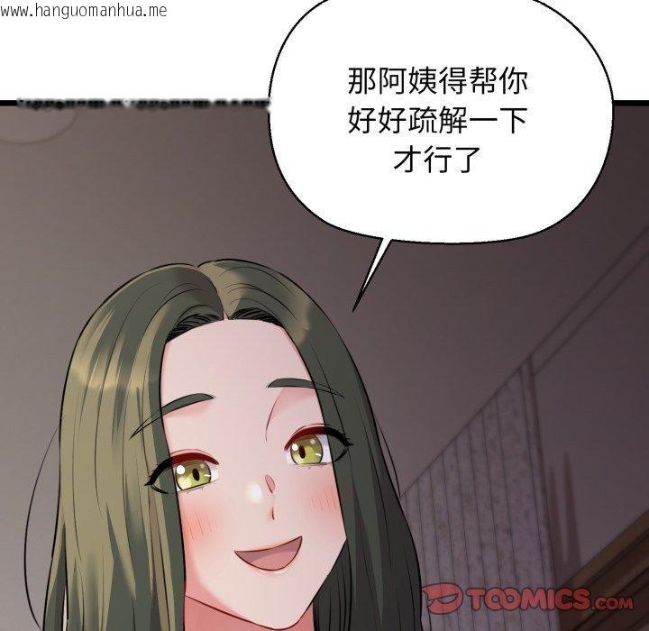 韩国漫画我的拉拉队宝贝韩漫_我的拉拉队宝贝-第44话在线免费阅读-韩国漫画-第21张图片
