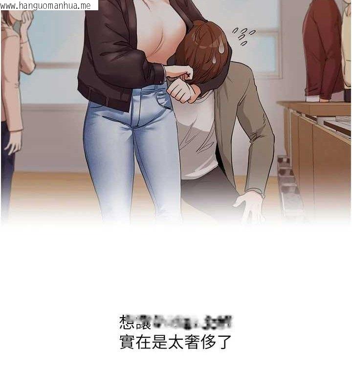 韩国漫画玩转学姐韩漫_玩转学姐-第63话-恶霸学姐委身求「上位」在线免费阅读-韩国漫画-第159张图片