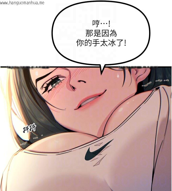 韩国漫画恶次人生韩漫_恶次人生-第27话-忍住不高潮的对决在线免费阅读-韩国漫画-第76张图片