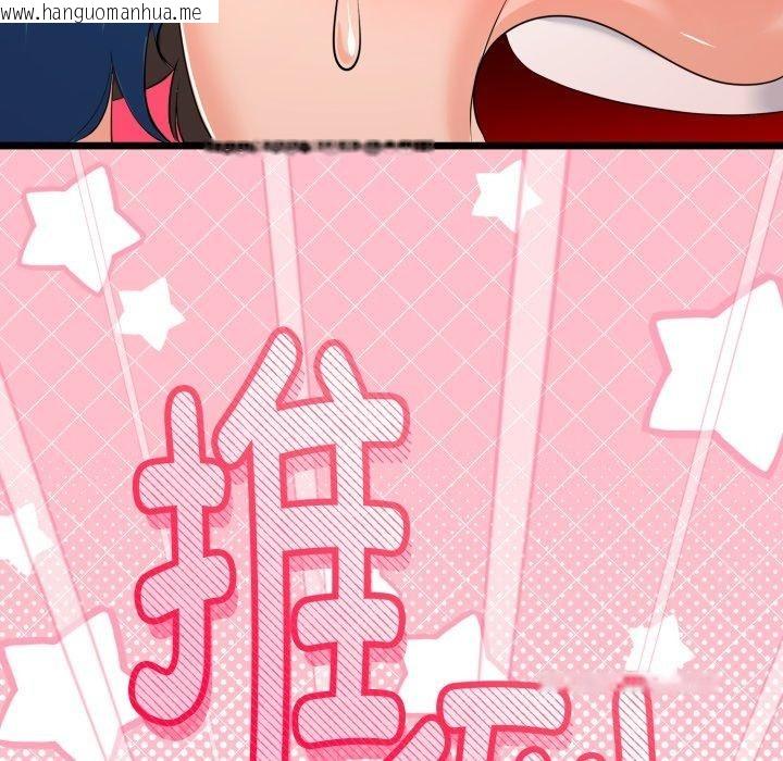韩国漫画与初恋的意外同居韩漫_与初恋的意外同居-第18话在线免费阅读-韩国漫画-第35张图片