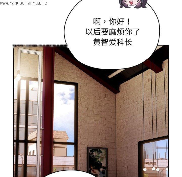 韩国漫画大企业里的小秘密/在大企业当废柴韩漫_大企业里的小秘密/在大企业当废柴-第41话在线免费阅读-韩国漫画-第115张图片