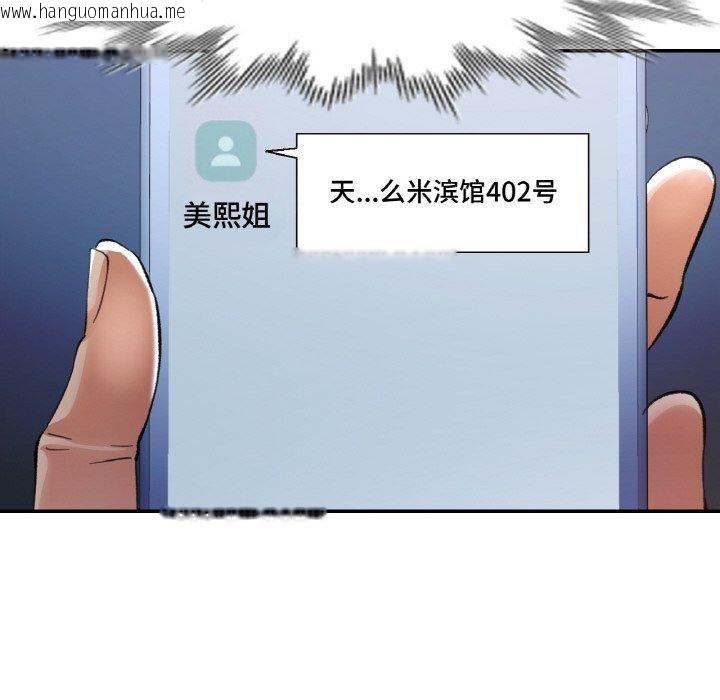 韩国漫画已嫁人的她韩漫_已嫁人的她-第32话在线免费阅读-韩国漫画-第99张图片