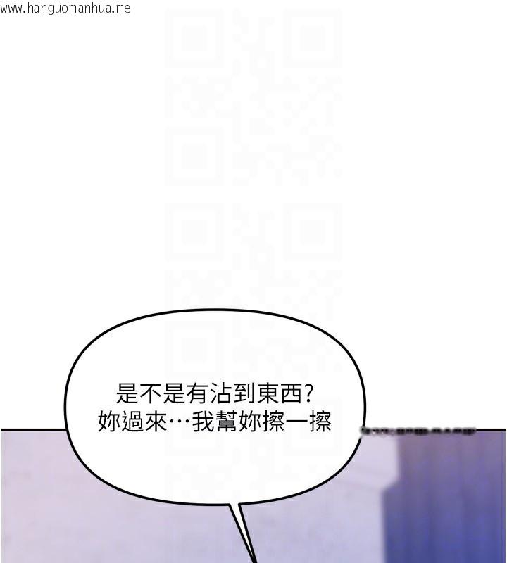 韩国漫画我家的女房客韩漫_我家的女房客-第17话-婊姐妹在线免费阅读-韩国漫画-第136张图片