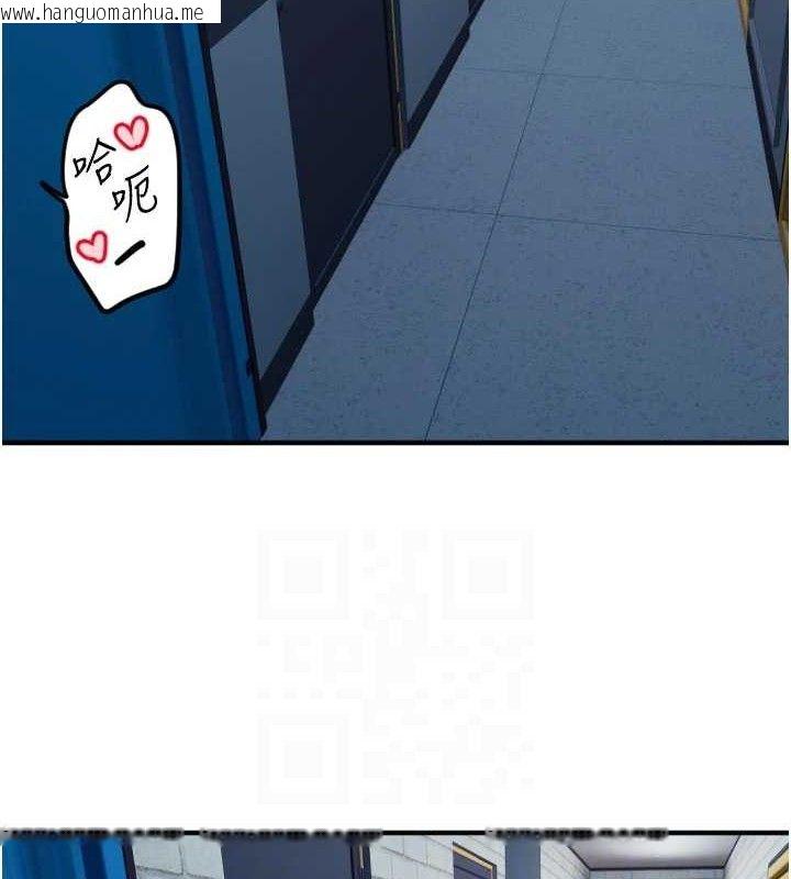 韩国漫画守护天使韩漫_守护天使-第34话-你是全场「最猛的」在线免费阅读-韩国漫画-第82张图片