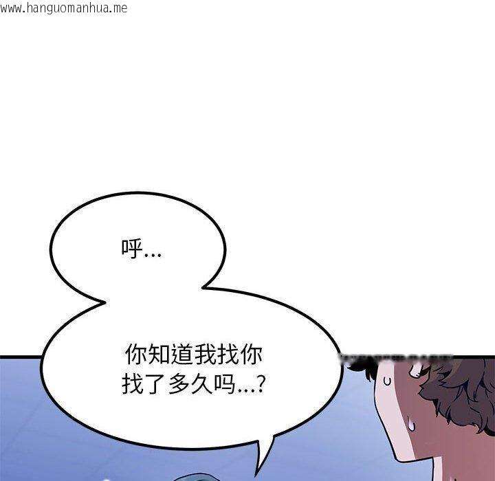 韩国漫画发小碰不得/强制催眠韩漫_发小碰不得/强制催眠-第69话在线免费阅读-韩国漫画-第8张图片