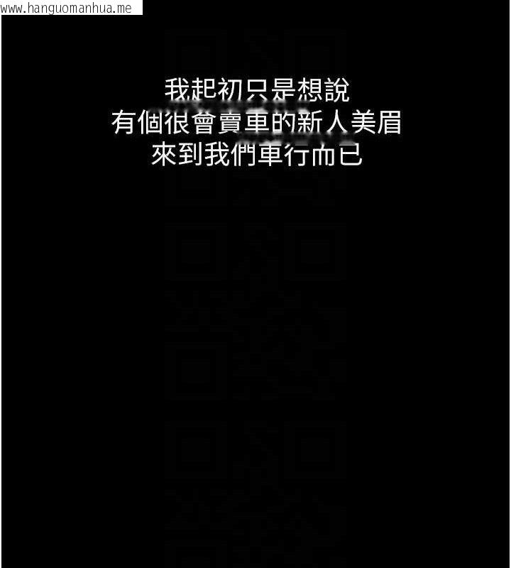 韩国漫画堕落物语2韩漫_堕落物语2-第14话-性感女业务员的销售技巧在线免费阅读-韩国漫画-第46张图片