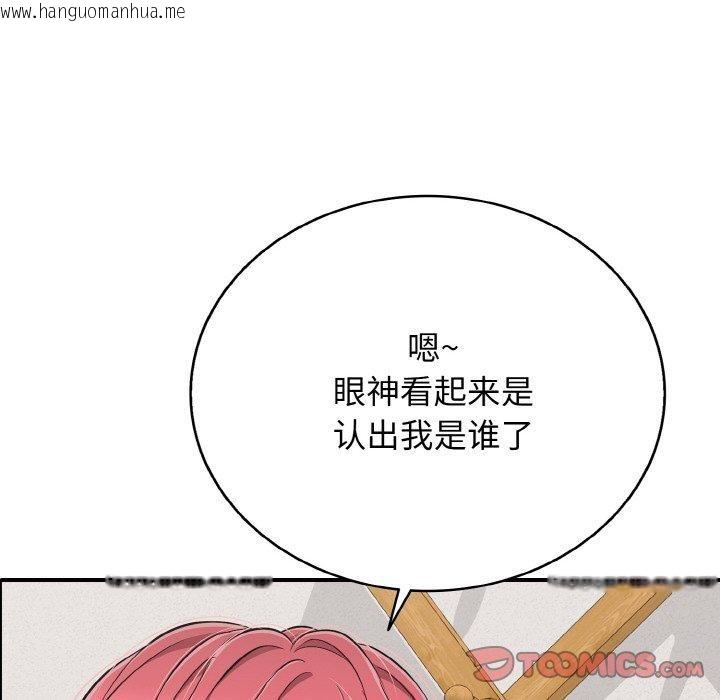 韩国漫画再爱我一次韩漫_再爱我一次-第22话在线免费阅读-韩国漫画-第64张图片