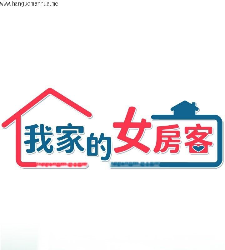 韩国漫画我家的女房客韩漫_我家的女房客-第5话-超级养眼的海景第一排在线免费阅读-韩国漫画-第87张图片