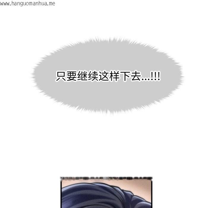 韩国漫画会长家的小儿子韩漫_会长家的小儿子-第18话在线免费阅读-韩国漫画-第113张图片