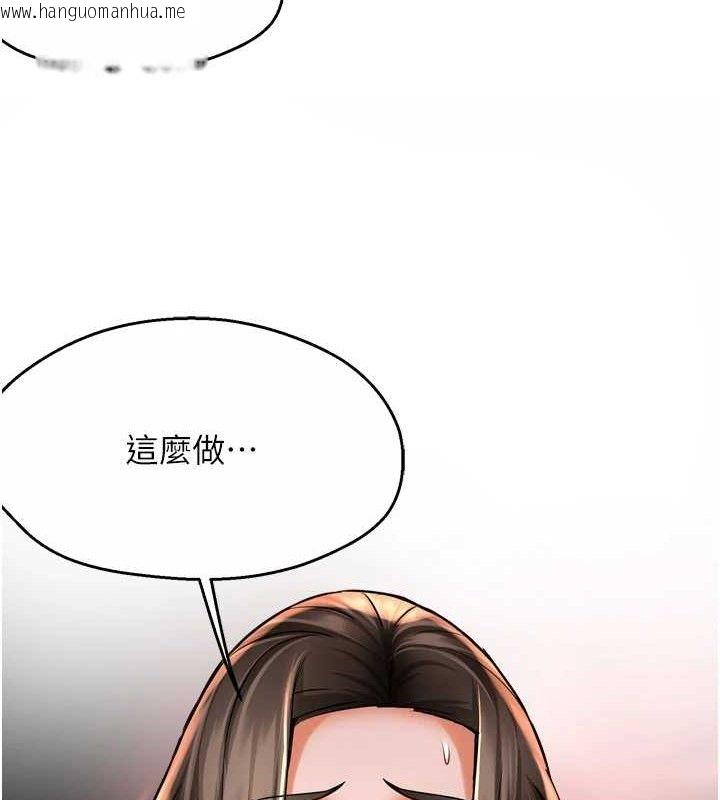 韩国漫画痒乐多阿姨韩漫_痒乐多阿姨-第64话-合而为一的热恋期情侣在线免费阅读-韩国漫画-第59张图片