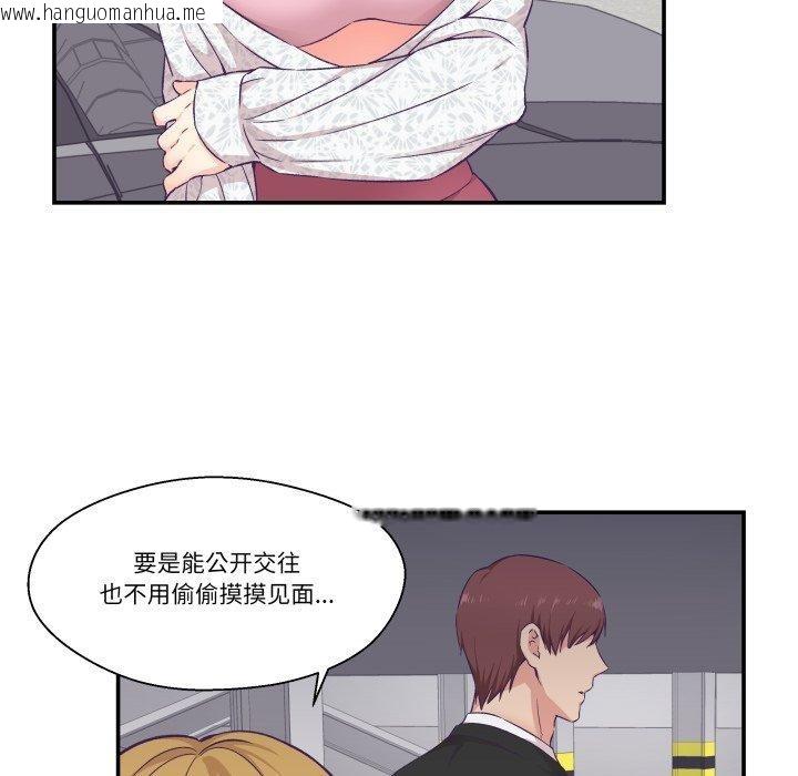 韩国漫画柔软的爱人韩漫_柔软的爱人-第13话在线免费阅读-韩国漫画-第62张图片