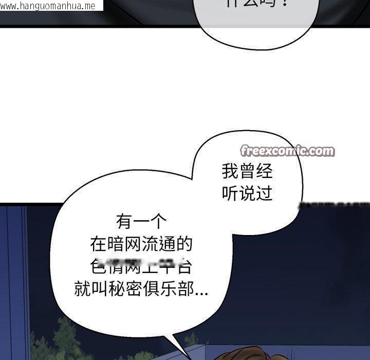 韩国漫画我的拉拉队宝贝韩漫_我的拉拉队宝贝-第41话在线免费阅读-韩国漫画-第70张图片
