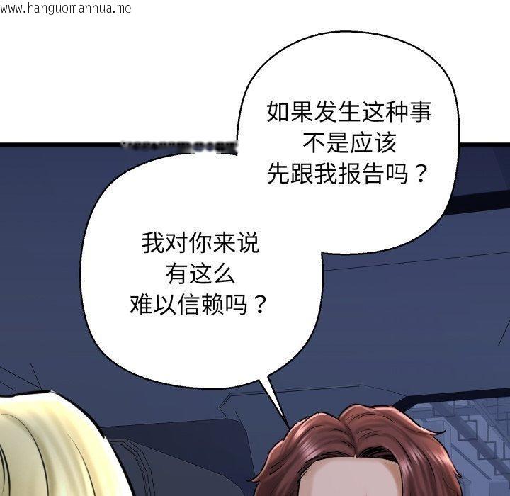 韩国漫画我的拉拉队宝贝韩漫_我的拉拉队宝贝-第41话在线免费阅读-韩国漫画-第139张图片
