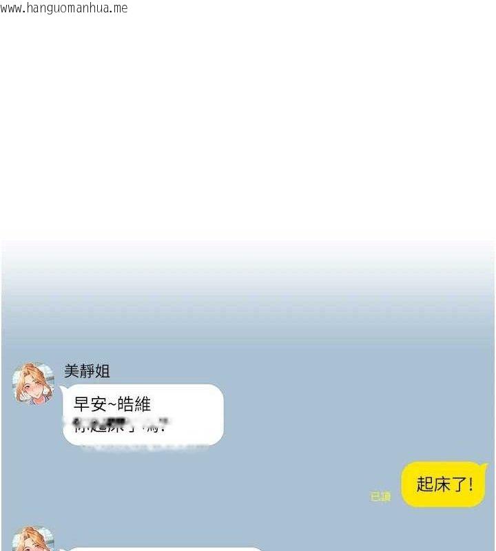 韩国漫画下一颤，性福韩漫_下一颤，性福-第29话-找上门的混蛋前夫在线免费阅读-韩国漫画-第39张图片