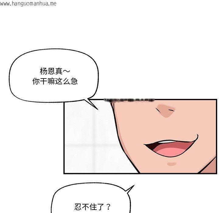韩国漫画催眠手机韩漫_催眠手机-第24话在线免费阅读-韩国漫画-第79张图片