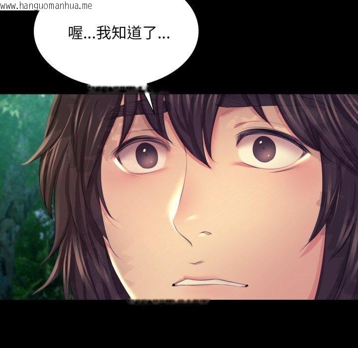 韩国漫画小姐韩漫_小姐-第75话在线免费阅读-韩国漫画-第103张图片