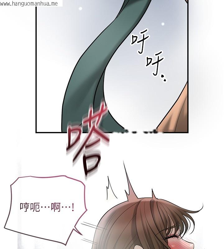 韩国漫画花容湿色:取花点韩漫_花容湿色:取花点-第54话-今天怎么比较爽?在线免费阅读-韩国漫画-第77张图片