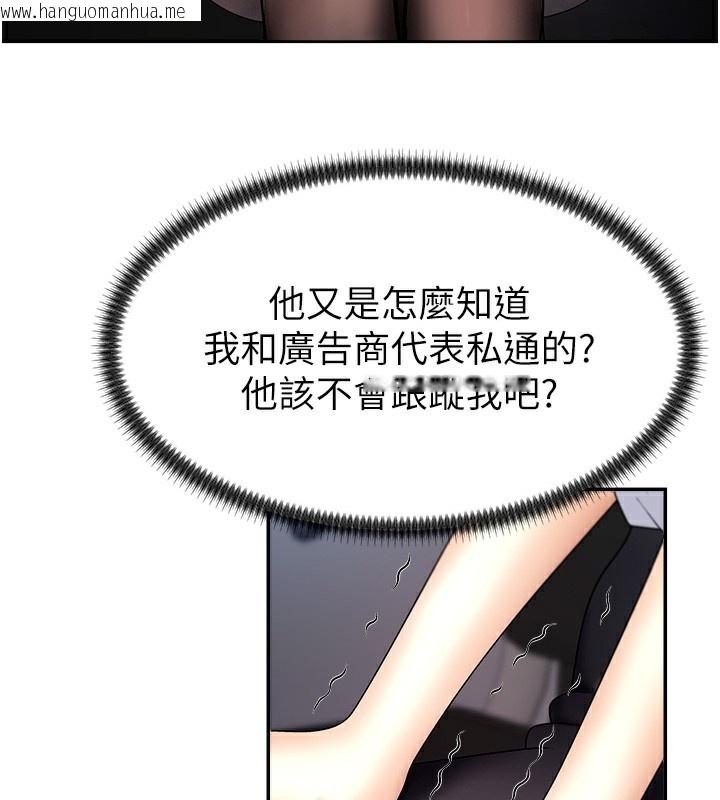 韩国漫画肉体审判韩漫_肉体审判-第4话-口技有待训练的卖身女在线免费阅读-韩国漫画-第13张图片