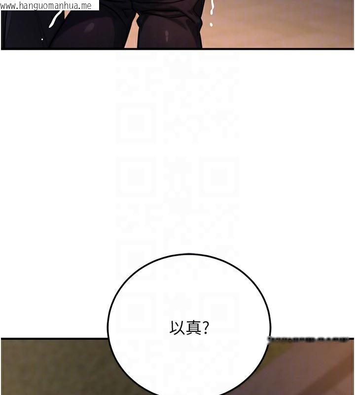 韩国漫画公务员的桃色副业韩漫_公务员的桃色副业-第22话-为什么你能控制我的跳蛋?在线免费阅读-韩国漫画-第120张图片