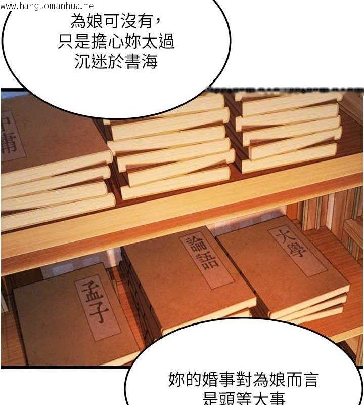 韩国漫画命运:贞洁欲女韩漫_命运:贞洁欲女-第43话-深夜教女「绽放」经在线免费阅读-韩国漫画-第106张图片