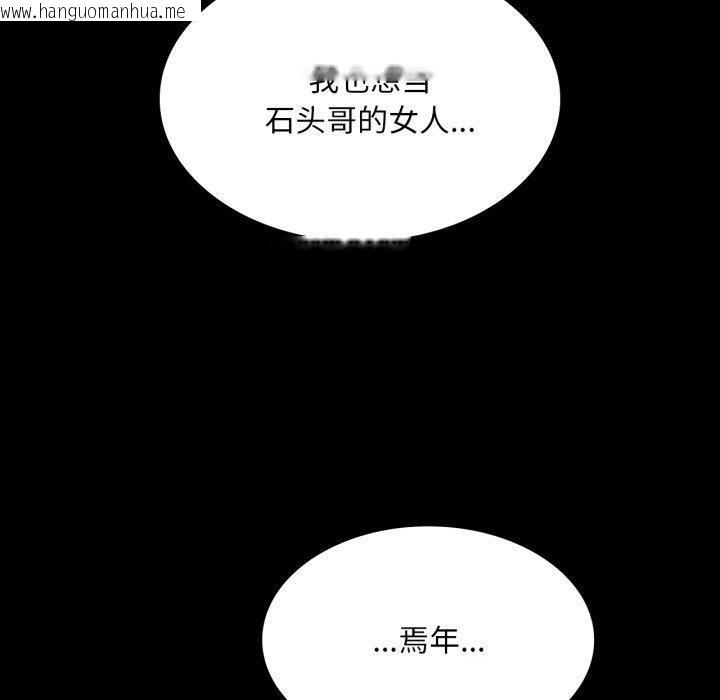 韩国漫画小姐韩漫_小姐-第74话在线免费阅读-韩国漫画-第110张图片