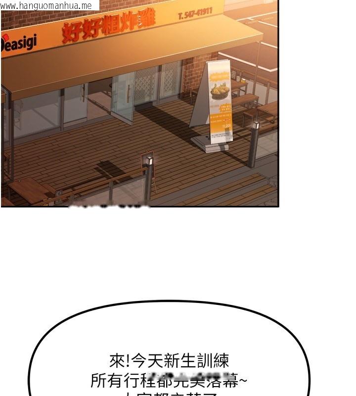 韩国漫画我家的女房客韩漫_我家的女房客-第10话-脸红心跳的月光下漫步在线免费阅读-韩国漫画-第53张图片