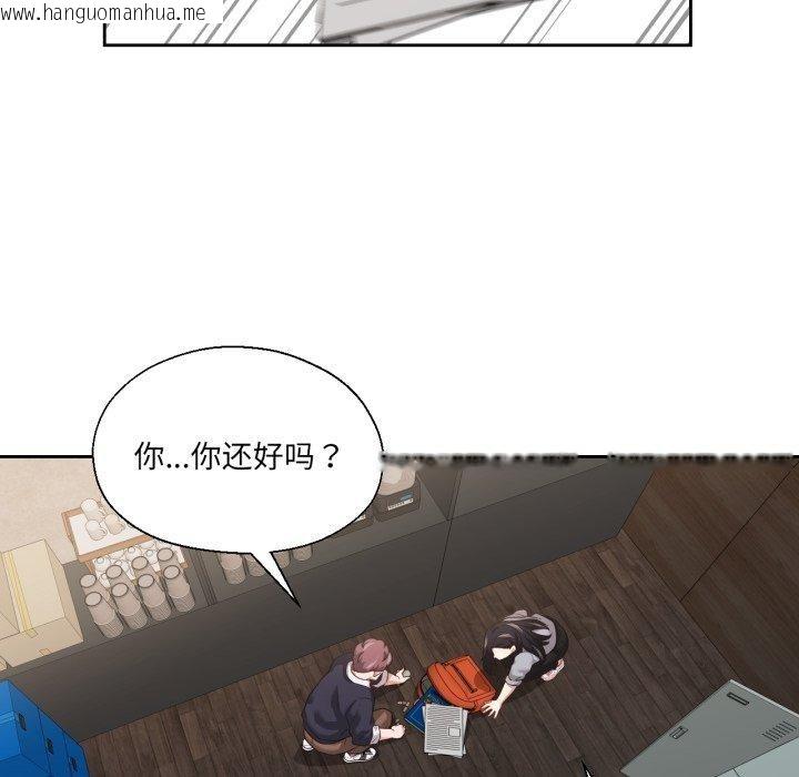韩国漫画我的傻瓜男友韩漫_我的傻瓜男友-第13话在线免费阅读-韩国漫画-第111张图片