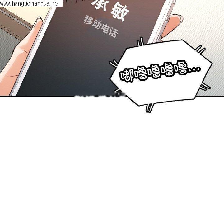 韩国漫画已嫁人的她韩漫_已嫁人的她-第30话在线免费阅读-韩国漫画-第17张图片