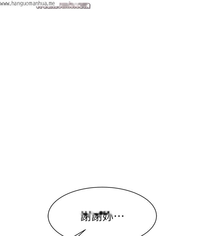 韩国漫画继母的香味韩漫_继母的香味-第100话-真心祝你们幸福在线免费阅读-韩国漫画-第154张图片