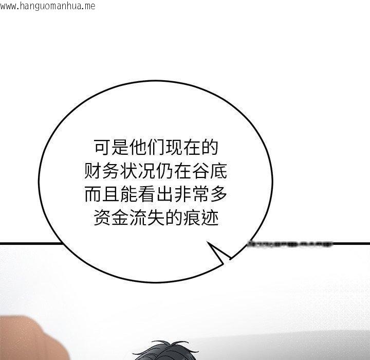 韩国漫画婚姻束缚韩漫_婚姻束缚-第36话在线免费阅读-韩国漫画-第79张图片